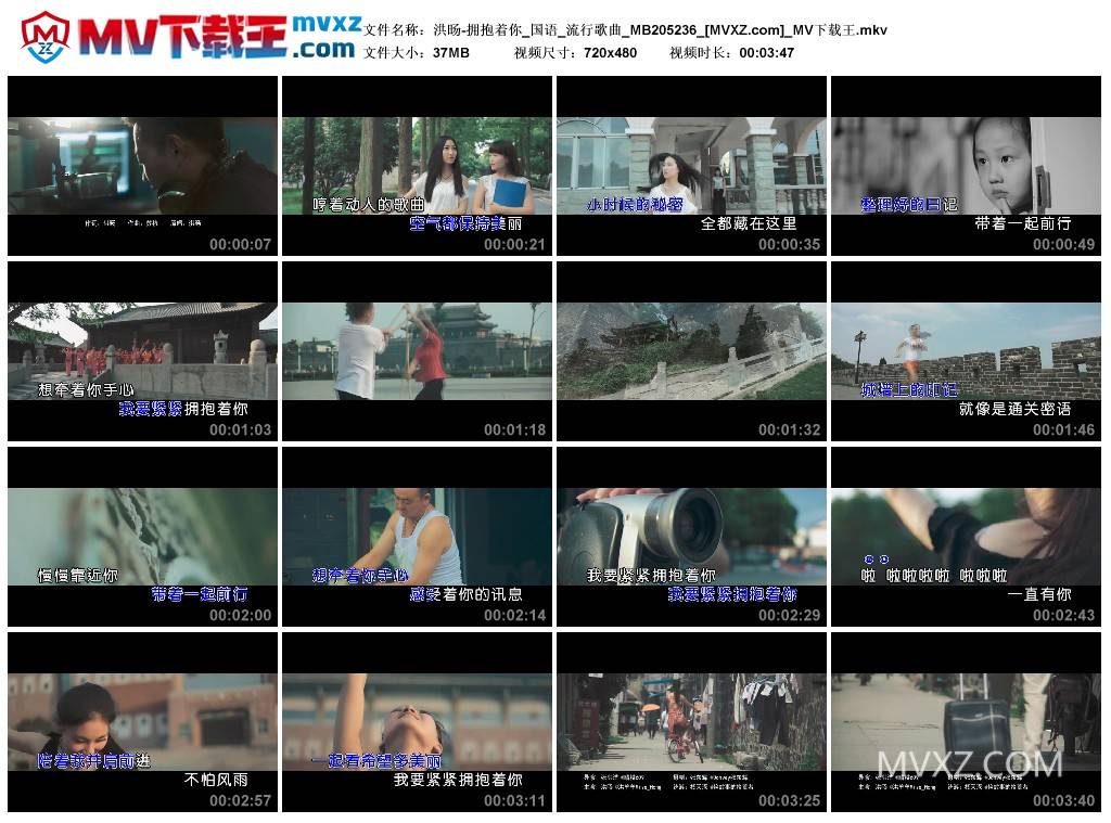 洪旸-拥抱着你_国语_流行歌曲_MB205236